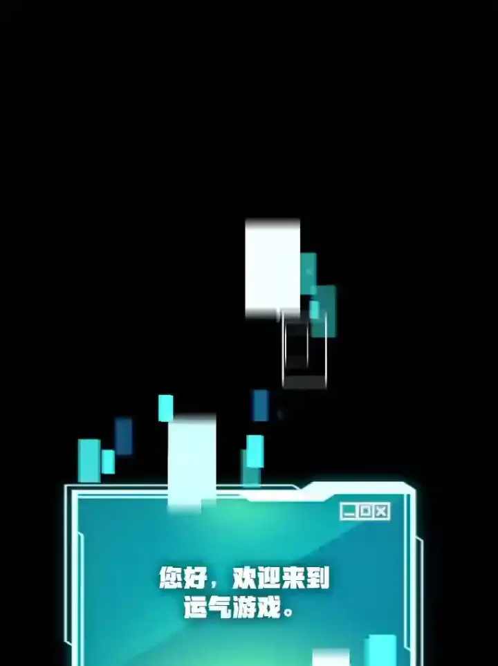 漫画《10星级扭蛋玩家》1.末日救世主第65张图