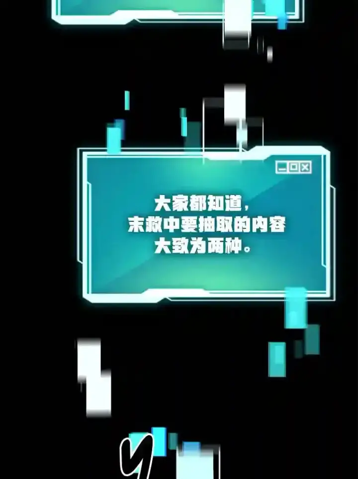 漫画《10星级扭蛋玩家》1.末日救世主第66张图