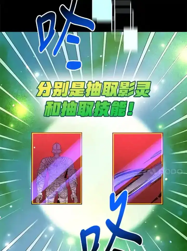 漫画《10星级扭蛋玩家》1.末日救世主第67张图