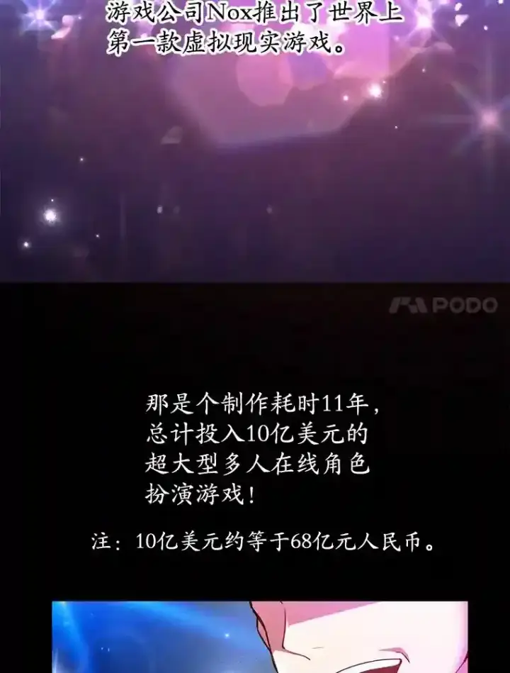 漫画《10星级扭蛋玩家》1.末日救世主第7张图