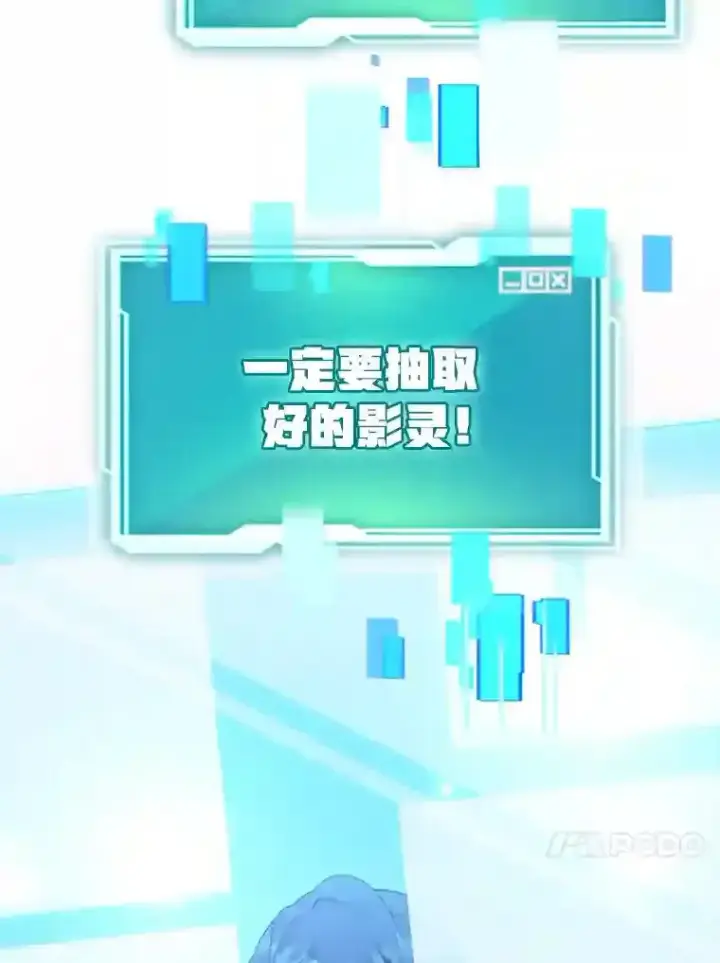 漫画《10星级扭蛋玩家》1.末日救世主第70张图
