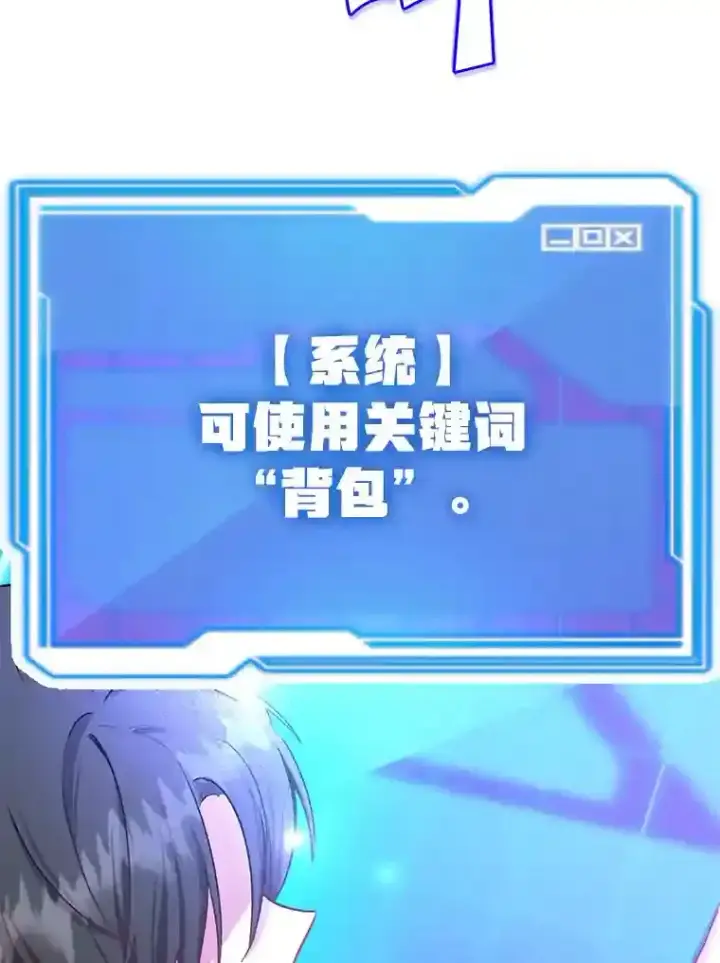 漫画《10星级扭蛋玩家》1.末日救世主第73张图