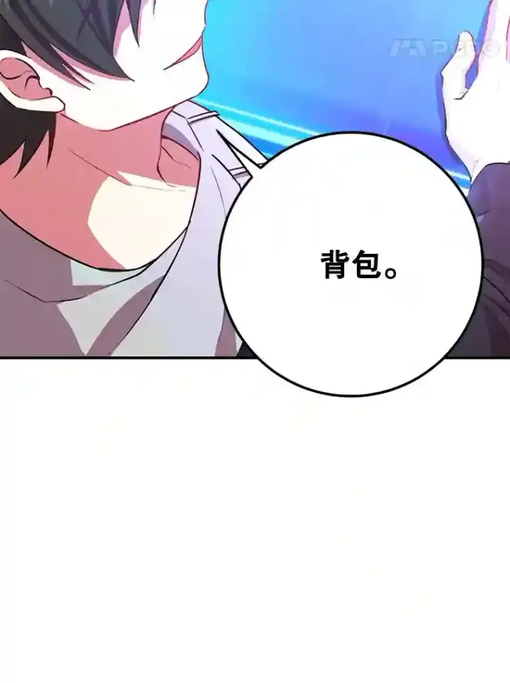 漫画《10星级扭蛋玩家》1.末日救世主第74张图