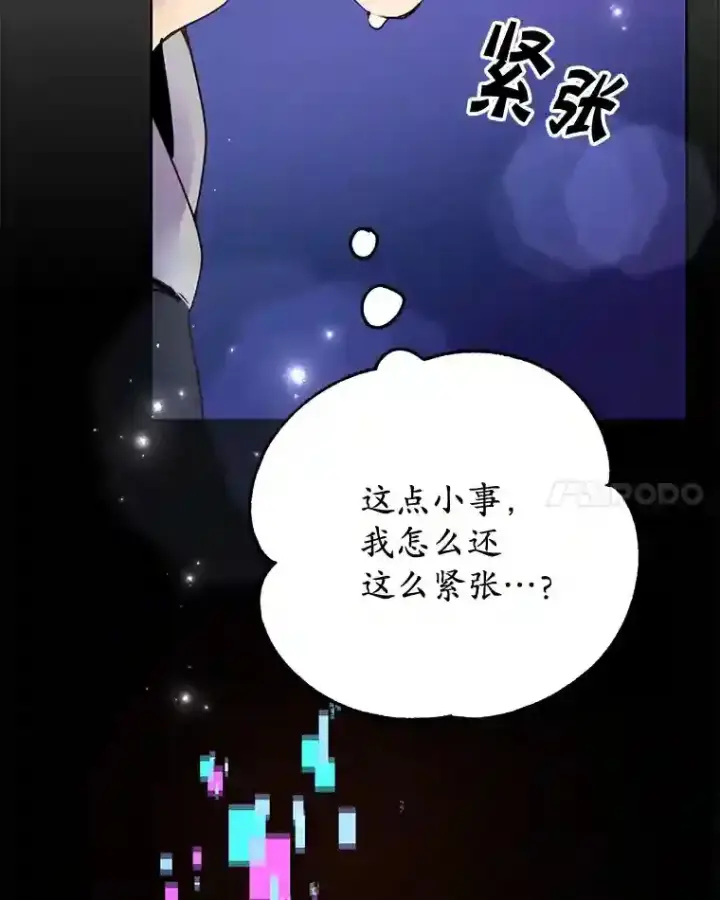 漫画《10星级扭蛋玩家》1.末日救世主第80张图