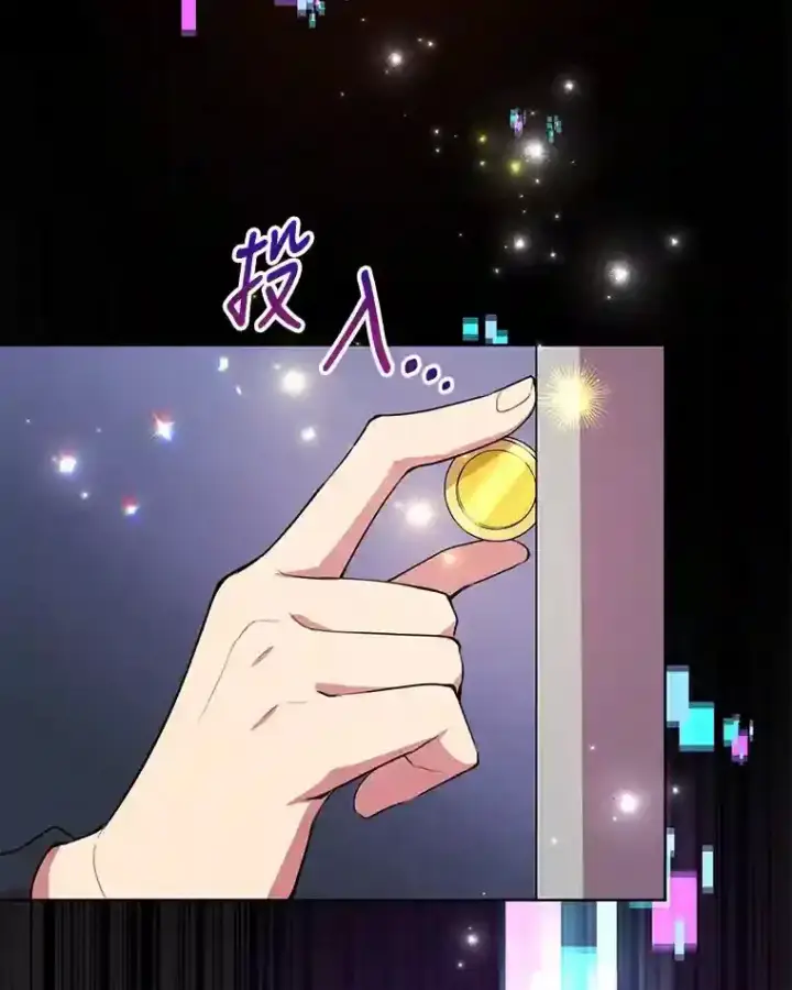 漫画《10星级扭蛋玩家》1.末日救世主第81张图