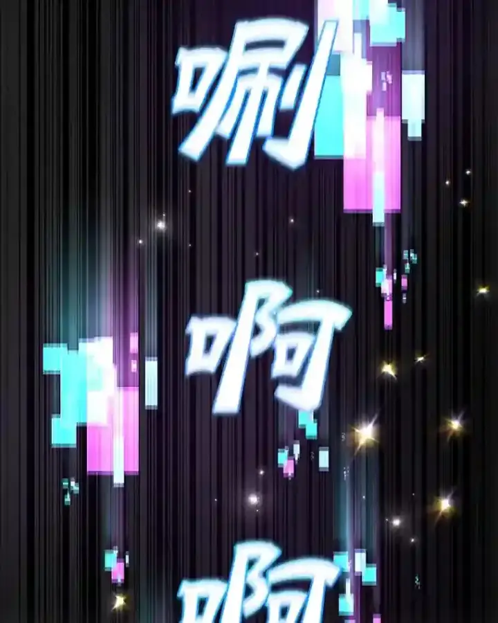 漫画《10星级扭蛋玩家》1.末日救世主第82张图