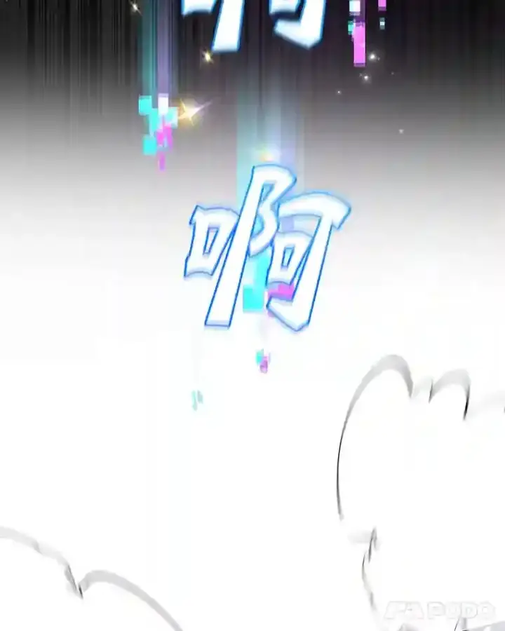 漫画《10星级扭蛋玩家》1.末日救世主第83张图