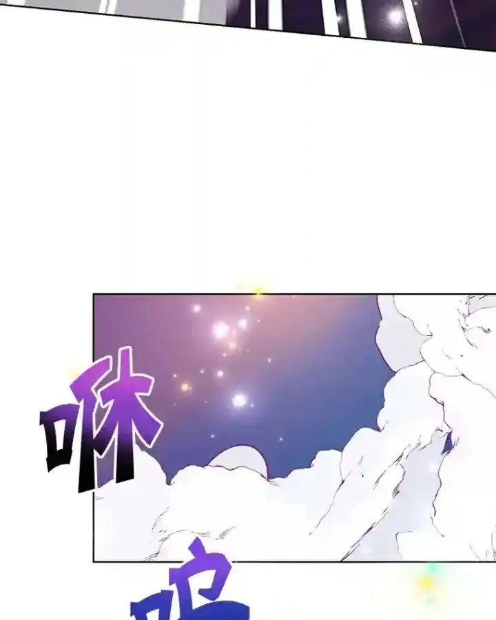 漫画《10星级扭蛋玩家》1.末日救世主第86张图