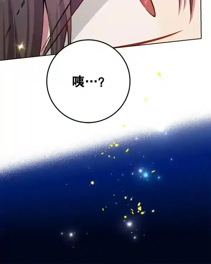 漫画《10星级扭蛋玩家》1.末日救世主第88张图