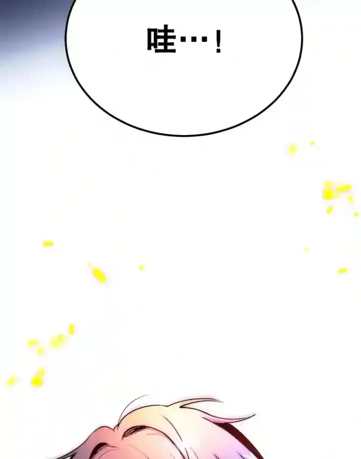 漫画《10星级扭蛋玩家》1.末日救世主第93张图