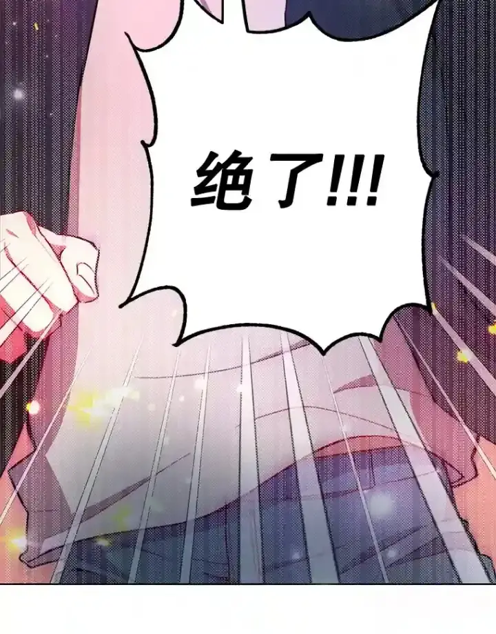漫画《10星级扭蛋玩家》1.末日救世主第95张图