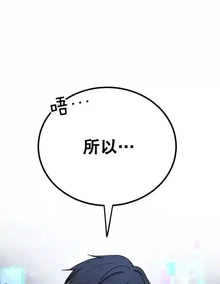 漫画《10星级扭蛋玩家》2.0星影灵！第102张图