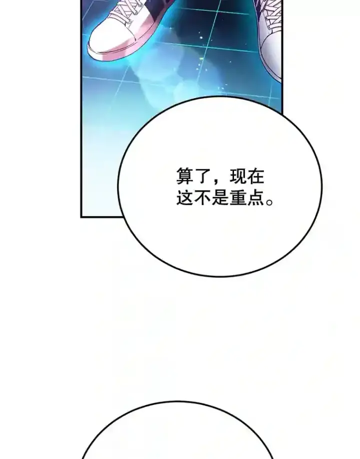 漫画《10星级扭蛋玩家》2.0星影灵！第13张图