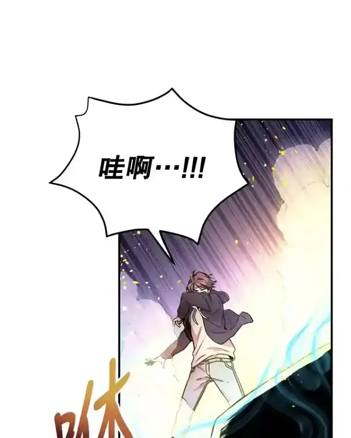 漫画《10星级扭蛋玩家》2.0星影灵！第17张图