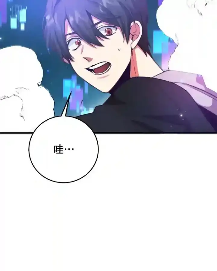 漫画《10星级扭蛋玩家》2.0星影灵！第19张图