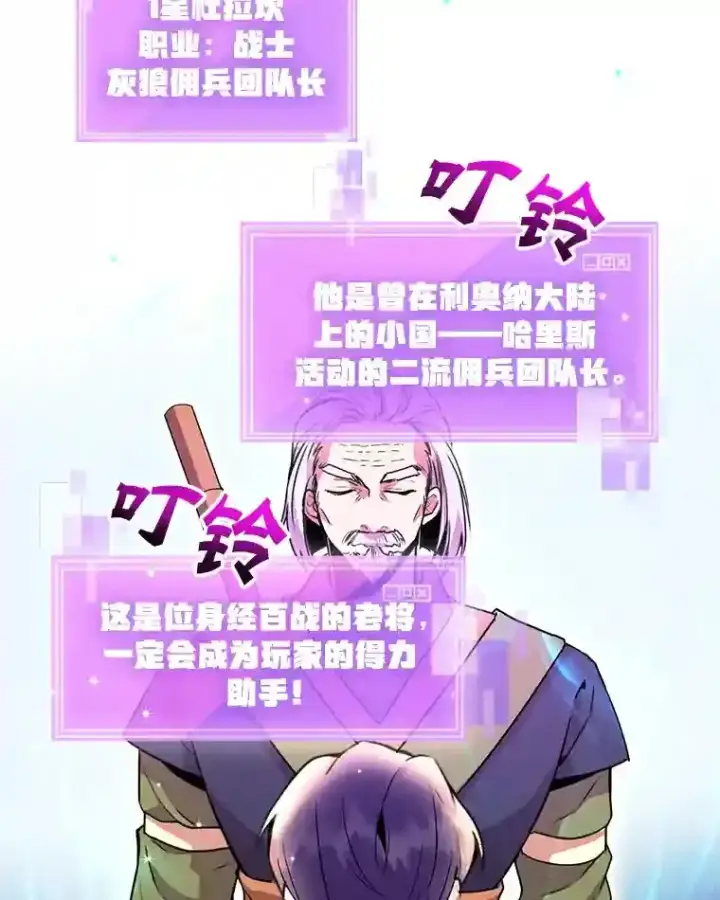 漫画《10星级扭蛋玩家》2.0星影灵！第23张图