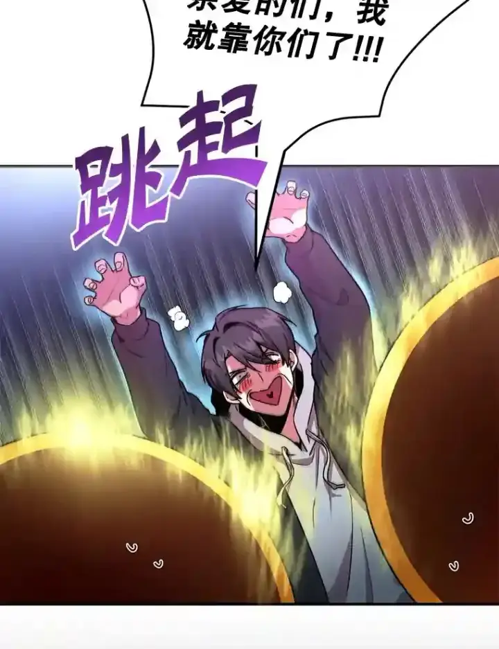 漫画《10星级扭蛋玩家》2.0星影灵！第27张图