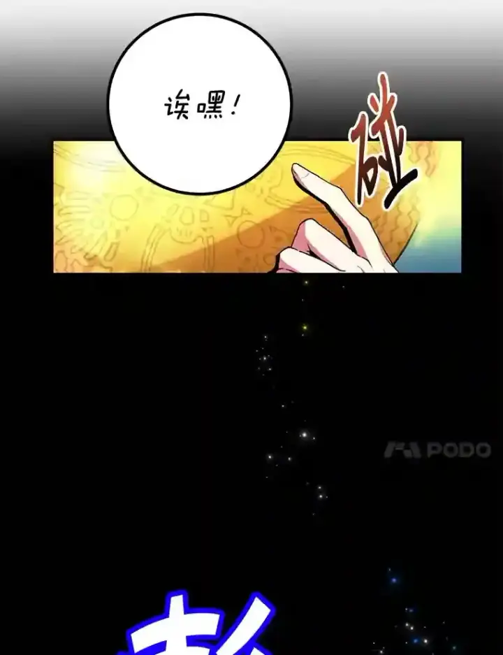 漫画《10星级扭蛋玩家》2.0星影灵！第28张图