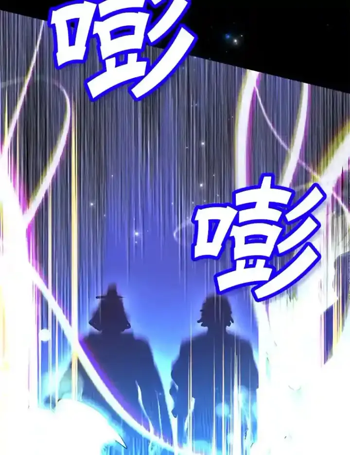 漫画《10星级扭蛋玩家》2.0星影灵！第29张图