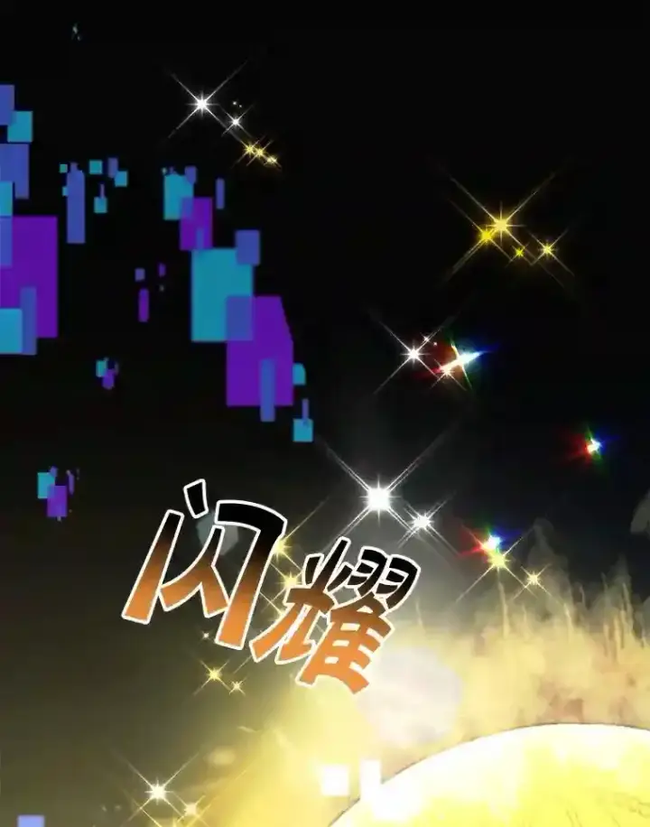 漫画《10星级扭蛋玩家》2.0星影灵！第3张图