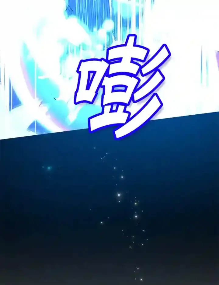 漫画《10星级扭蛋玩家》2.0星影灵！第30张图