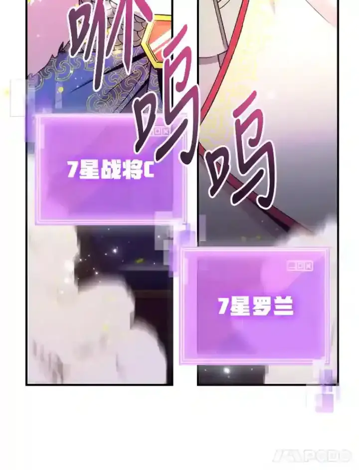 漫画《10星级扭蛋玩家》2.0星影灵！第32张图