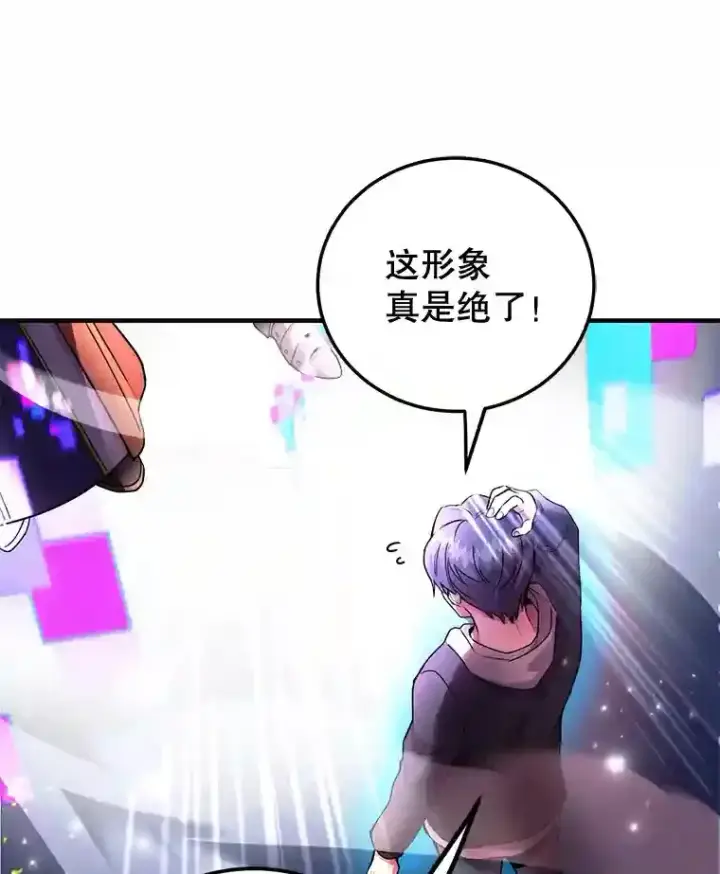 漫画《10星级扭蛋玩家》2.0星影灵！第33张图