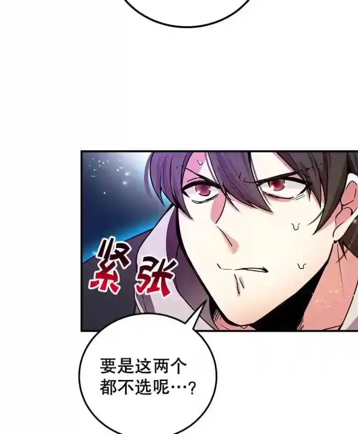 漫画《10星级扭蛋玩家》2.0星影灵！第36张图