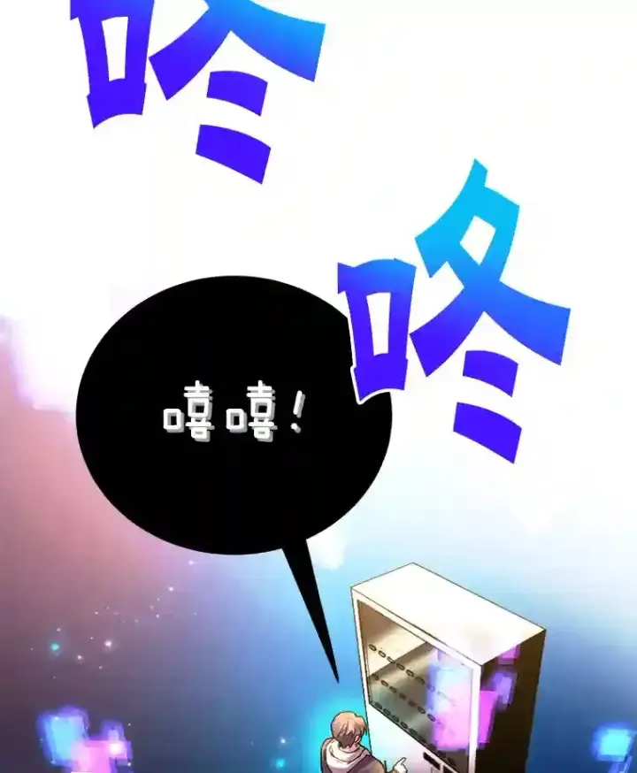 漫画《10星级扭蛋玩家》2.0星影灵！第39张图