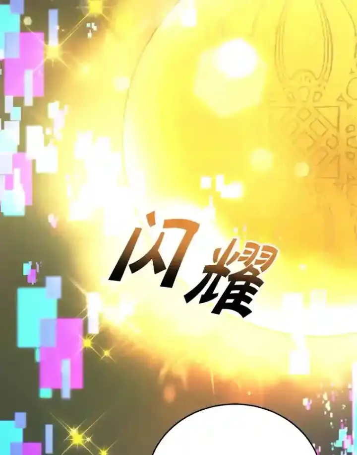 漫画《10星级扭蛋玩家》2.0星影灵！第4张图
