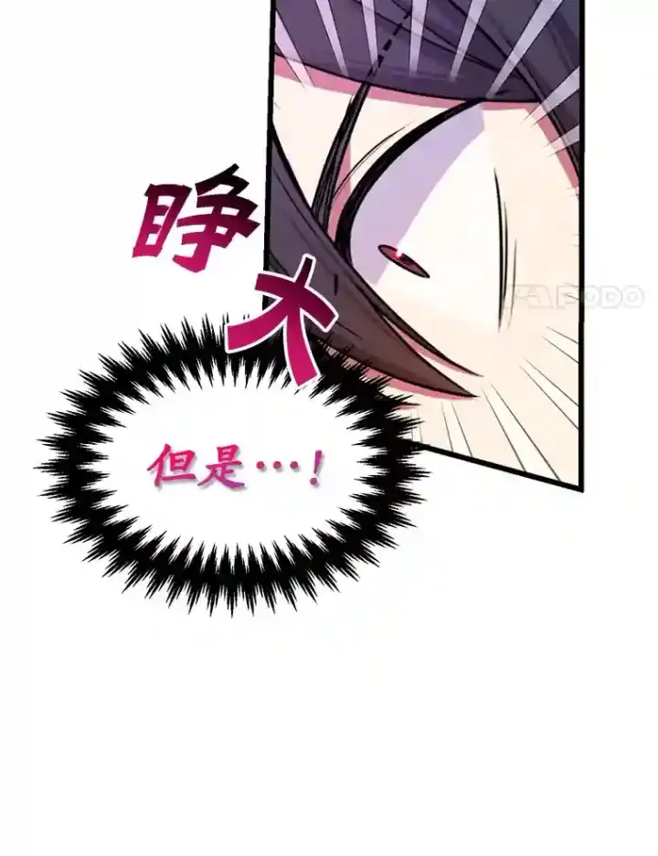 漫画《10星级扭蛋玩家》2.0星影灵！第42张图