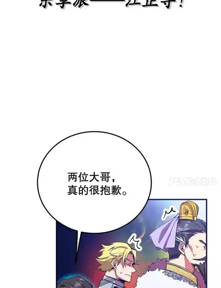 漫画《10星级扭蛋玩家》2.0星影灵！第45张图