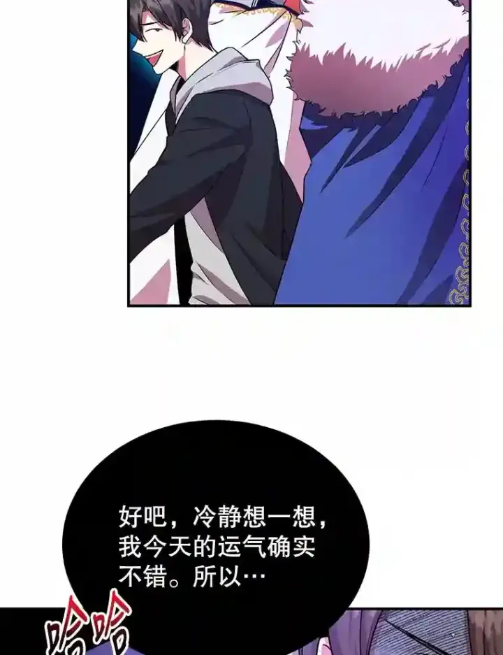 漫画《10星级扭蛋玩家》2.0星影灵！第46张图