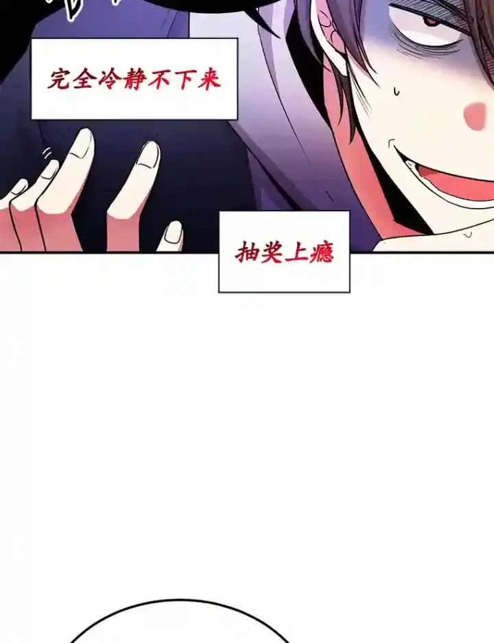 漫画《10星级扭蛋玩家》2.0星影灵！第47张图