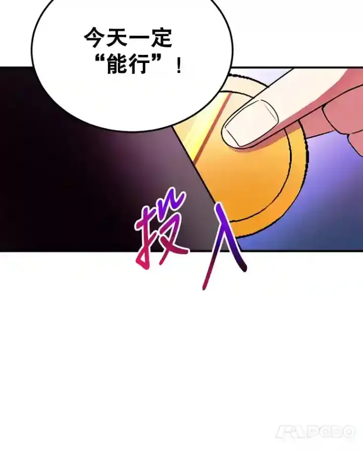 漫画《10星级扭蛋玩家》2.0星影灵！第48张图