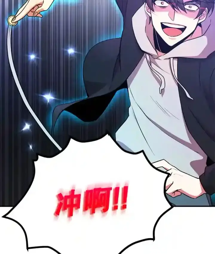 漫画《10星级扭蛋玩家》2.0星影灵！第50张图
