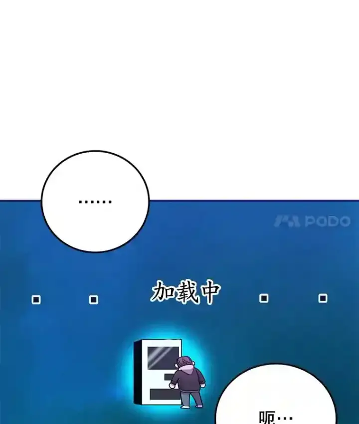 漫画《10星级扭蛋玩家》2.0星影灵！第52张图