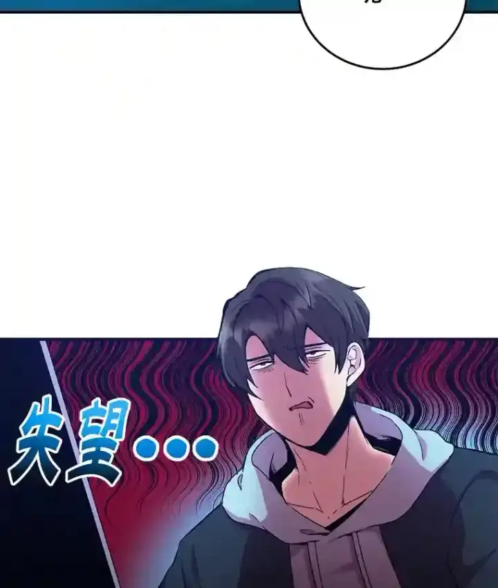 漫画《10星级扭蛋玩家》2.0星影灵！第53张图