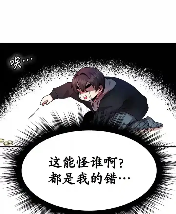 漫画《10星级扭蛋玩家》2.0星影灵！第57张图