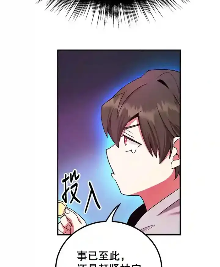 漫画《10星级扭蛋玩家》2.0星影灵！第58张图