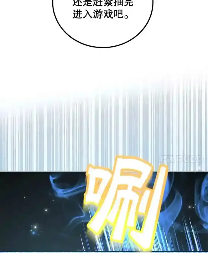 漫画《10星级扭蛋玩家》2.0星影灵！第59张图