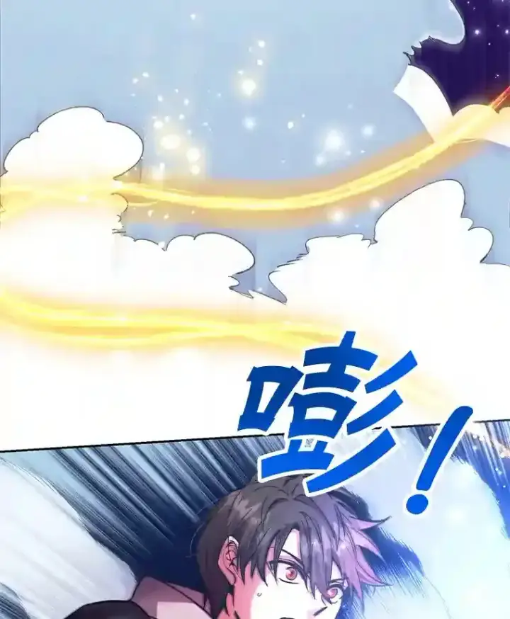 漫画《10星级扭蛋玩家》2.0星影灵！第61张图