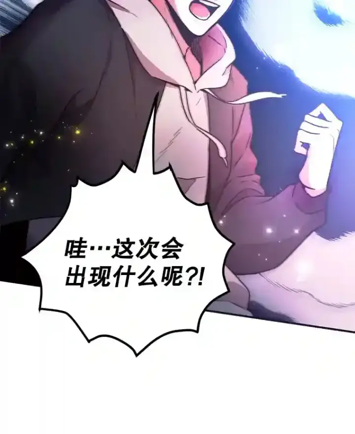 漫画《10星级扭蛋玩家》2.0星影灵！第62张图