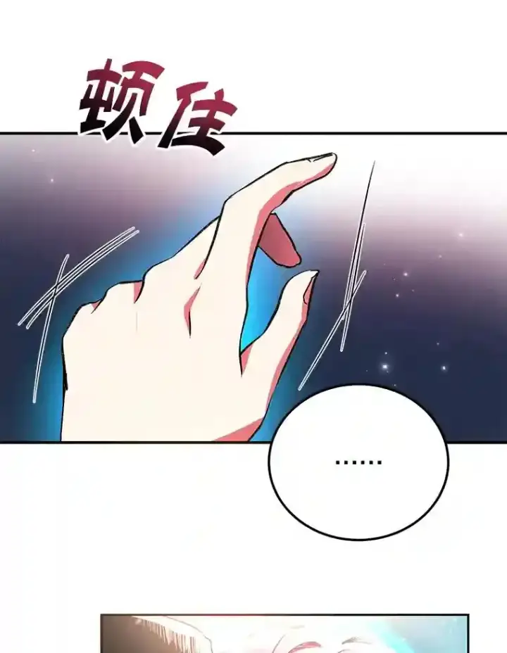 漫画《10星级扭蛋玩家》2.0星影灵！第67张图