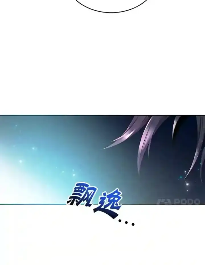 漫画《10星级扭蛋玩家》2.0星影灵！第69张图