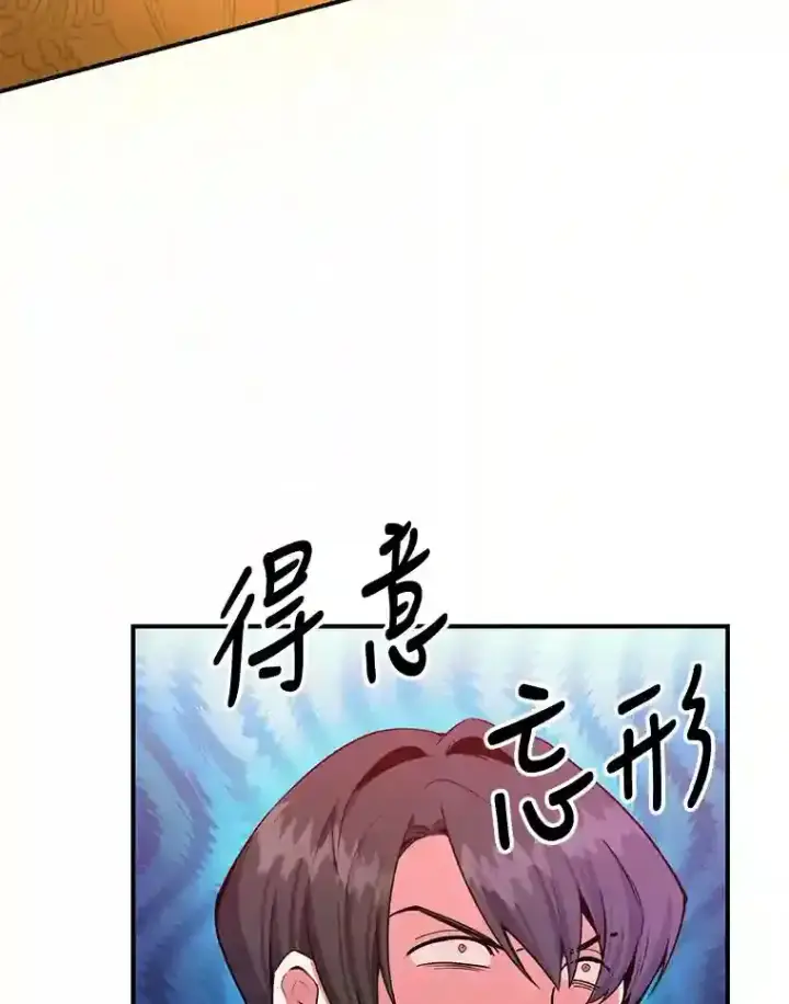 漫画《10星级扭蛋玩家》2.0星影灵！第7张图