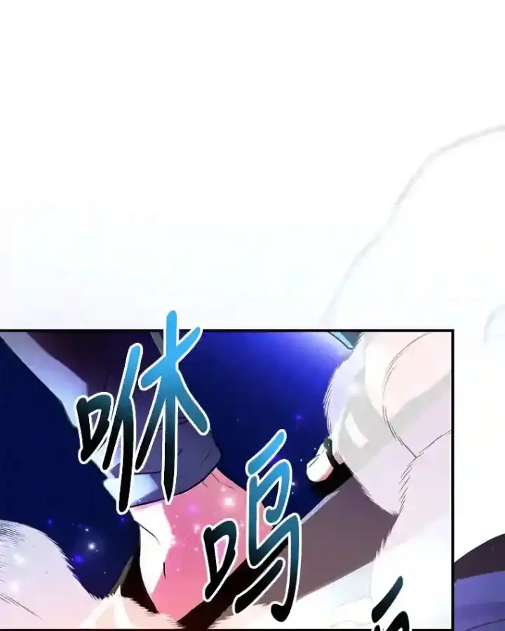 漫画《10星级扭蛋玩家》2.0星影灵！第70张图