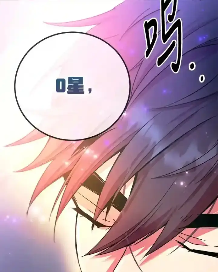 漫画《10星级扭蛋玩家》2.0星影灵！第71张图