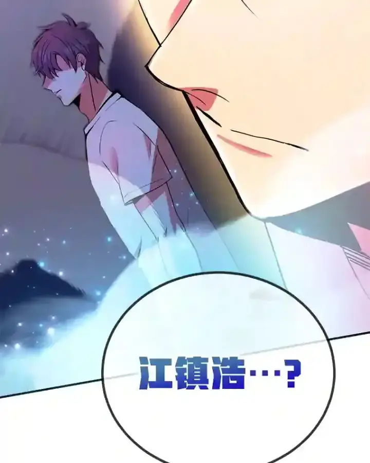 漫画《10星级扭蛋玩家》2.0星影灵！第72张图
