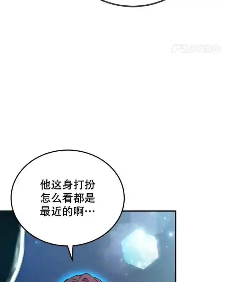 漫画《10星级扭蛋玩家》2.0星影灵！第73张图
